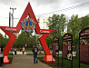 Объемная уличная конструкция "Аллея Славы" Москва