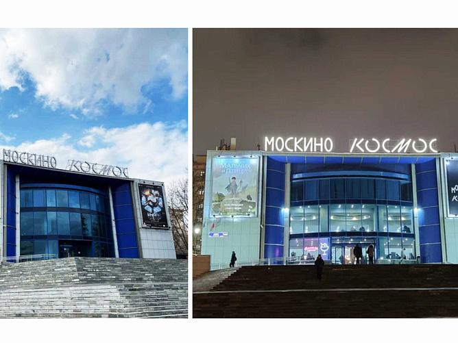 Москино кинотеатры вывески