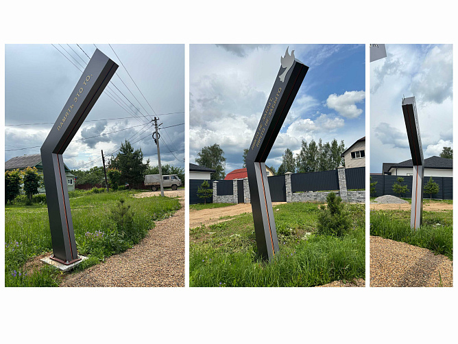 Арка к 9 мая