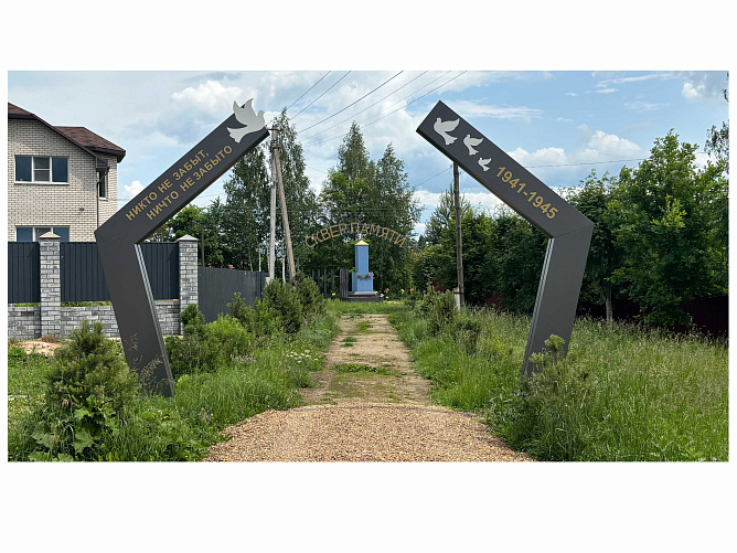 Арка к 9 мая